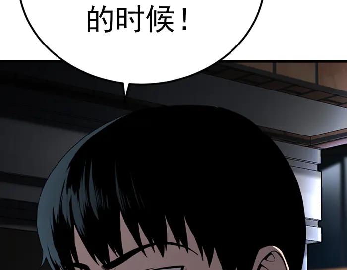 《疯颜档案》第39话 背后的危机 第68页