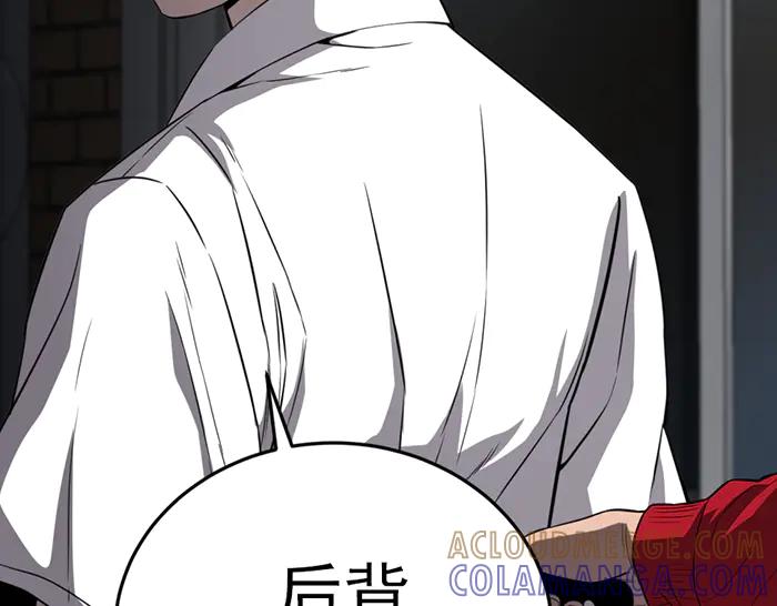 《疯颜档案》第39话 背后的危机 第73页