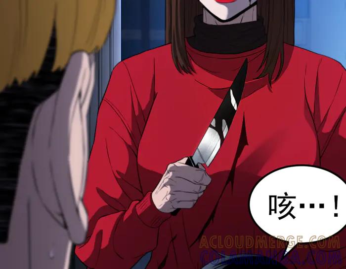 《疯颜档案》第39话 背后的危机 第85页
