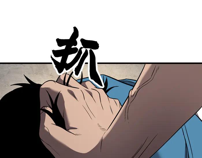 《疯颜档案》第39话 背后的危机 第39页