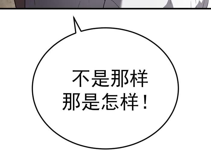 《疯颜档案》第39话 背后的危机 第38页