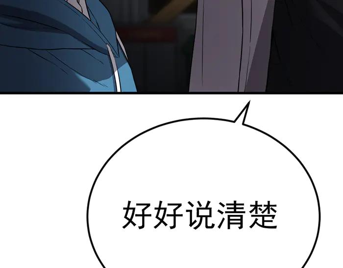 《疯颜档案》第39话 背后的危机 第44页
