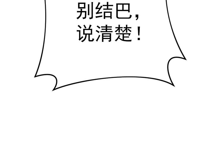 《疯颜档案》第39话 背后的危机 第59页