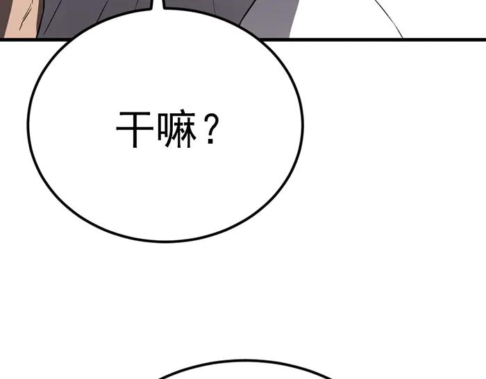 《疯颜档案》第39话 背后的危机 第78页