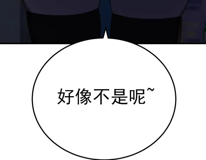 《疯颜档案》第39话 背后的危机 第96页