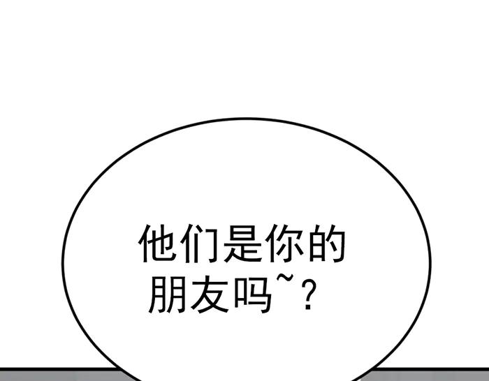 《疯颜档案》第39话 背后的危机 第91页