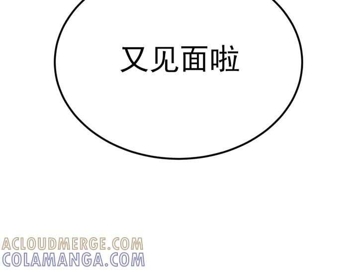 《疯颜档案》第39话 背后的危机 第81页