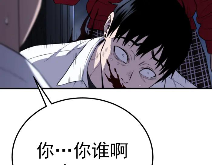《疯颜档案》第39话 背后的危机 第86页