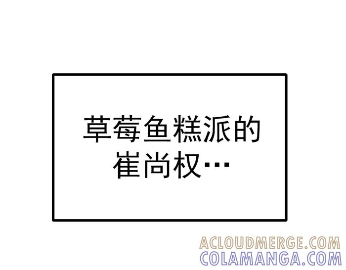 《疯颜档案》第39话 背后的危机 第109页