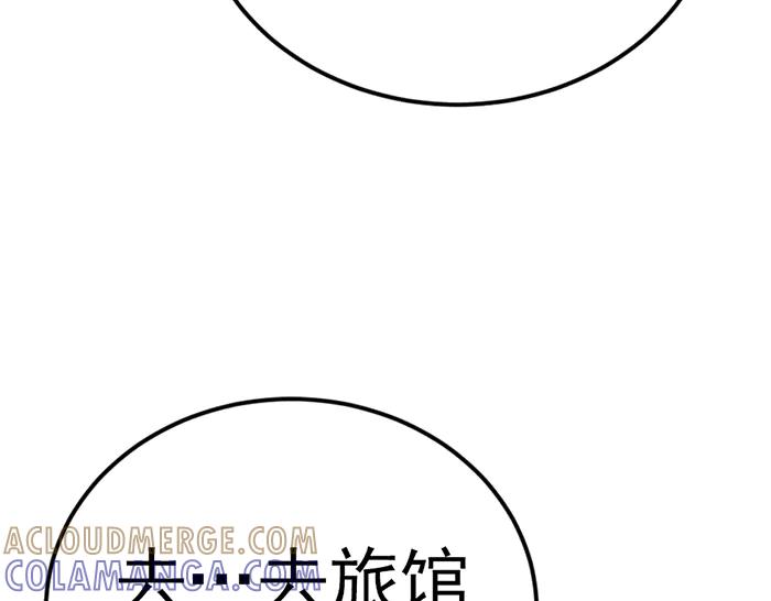 《疯颜档案》第39话 背后的危机 第45页