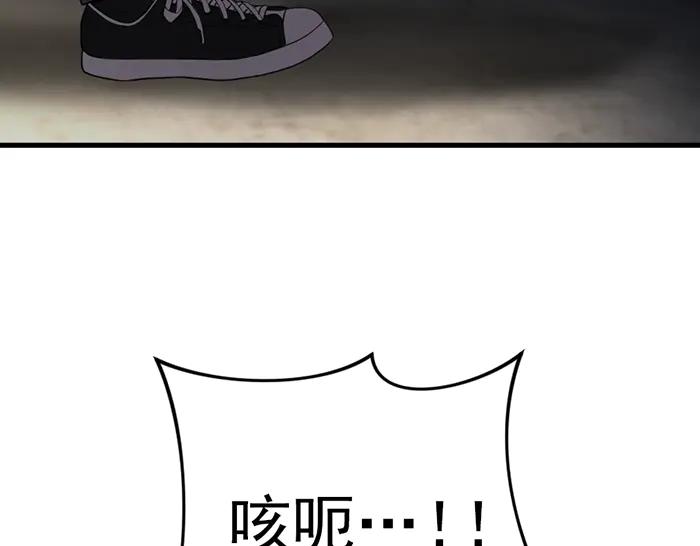 《疯颜档案》第39话 背后的危机 第31页