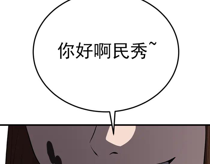 《疯颜档案》第39话 背后的危机 第79页