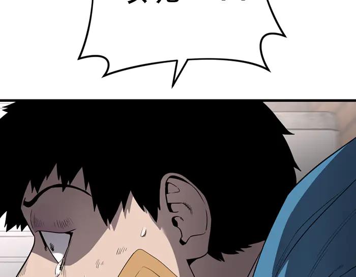 《疯颜档案》第39话 背后的危机 第32页