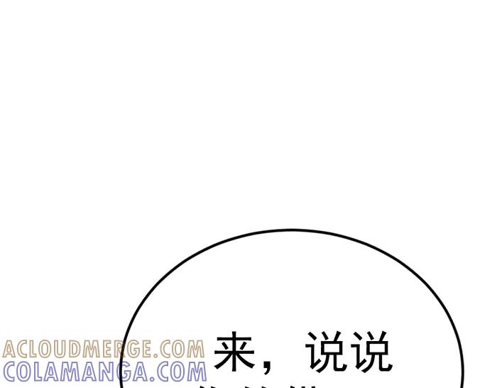 《疯颜档案》第39话 背后的危机 第41页
