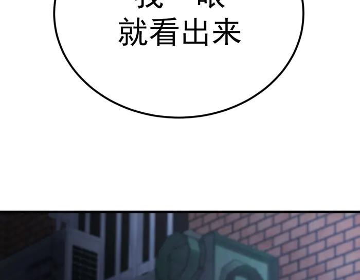 《疯颜档案》第39话 背后的危机 第98页