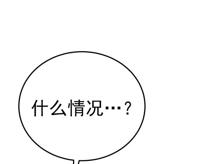 《疯颜档案》第39话 背后的危机 第71页