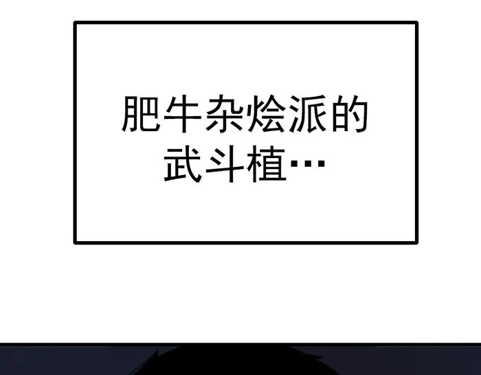 《疯颜档案》第39话 背后的危机 第112页