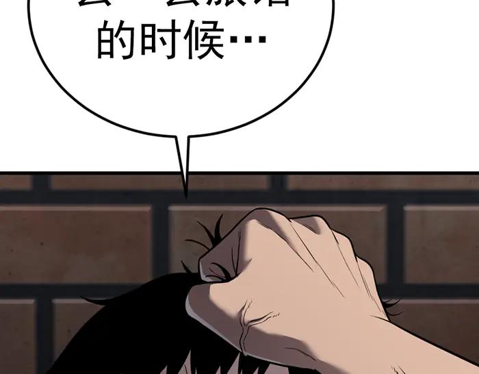 《疯颜档案》第39话 背后的危机 第46页
