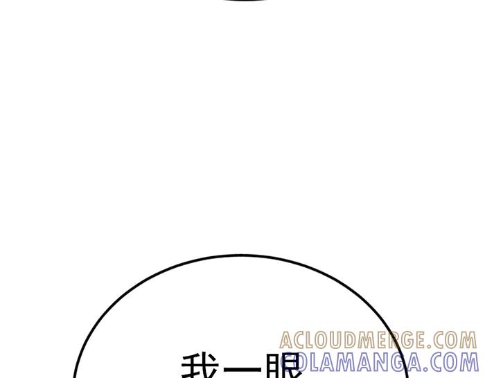 《疯颜档案》第39话 背后的危机 第97页