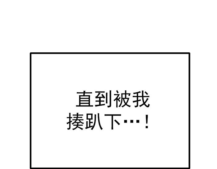 《疯颜档案》第39话 背后的危机 第120页