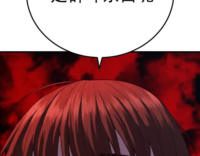 《疯颜档案》第39话 背后的危机 第102页