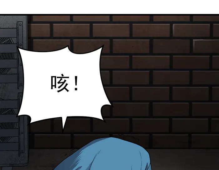 《疯颜档案》第39话 背后的危机 第35页