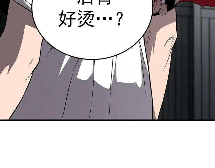《疯颜档案》第39话 背后的危机 第74页