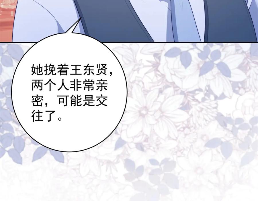《会长的伪萌女友》第40话 宴会乌龙 第140页