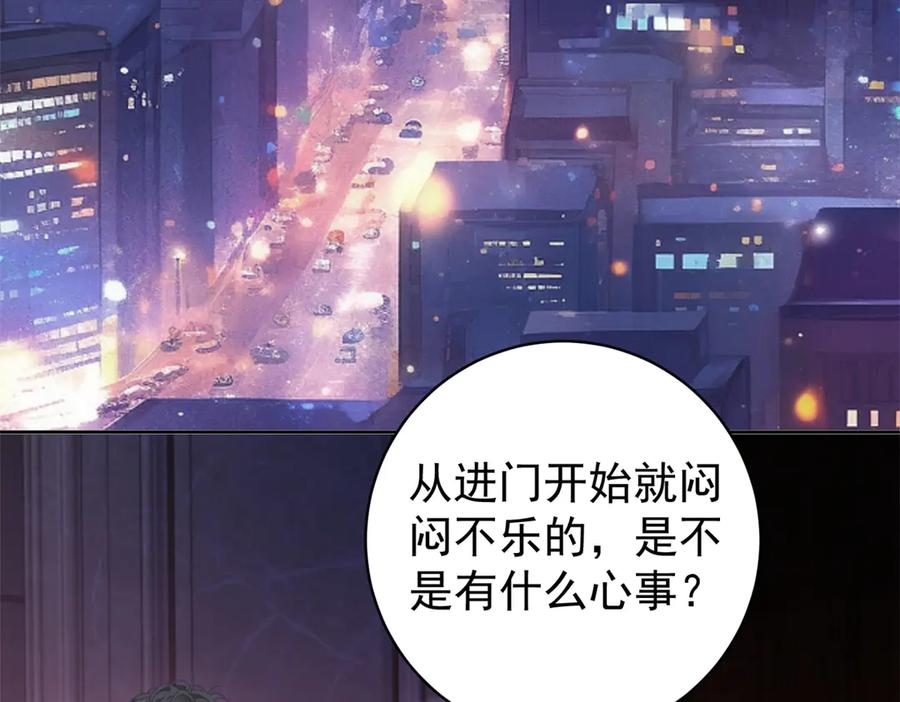 《会长的伪萌女友》第40话 宴会乌龙 第124页