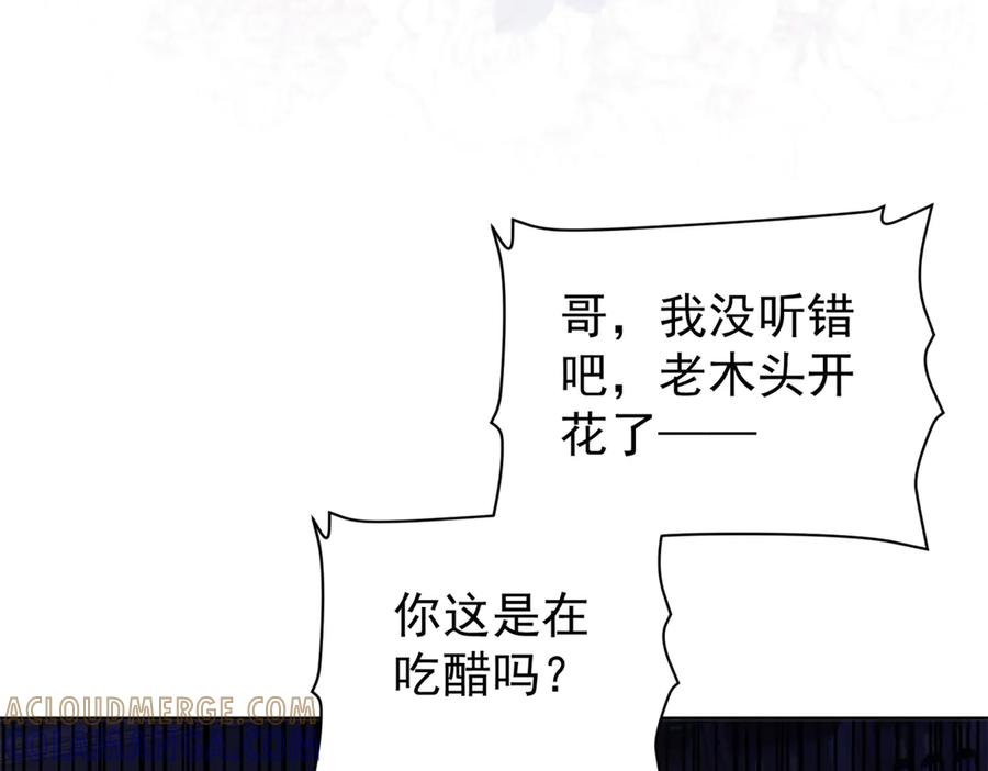 《会长的伪萌女友》第40话 宴会乌龙 第141页