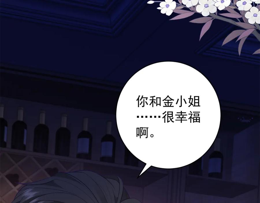 《会长的伪萌女友》第40话 宴会乌龙 第131页