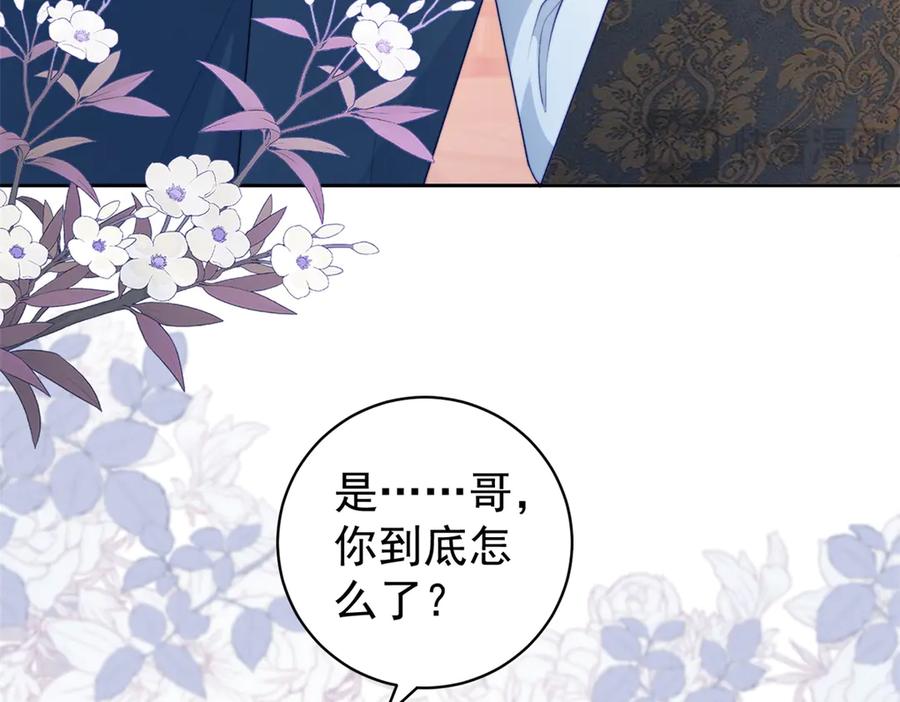 《会长的伪萌女友》第40话 宴会乌龙 第134页