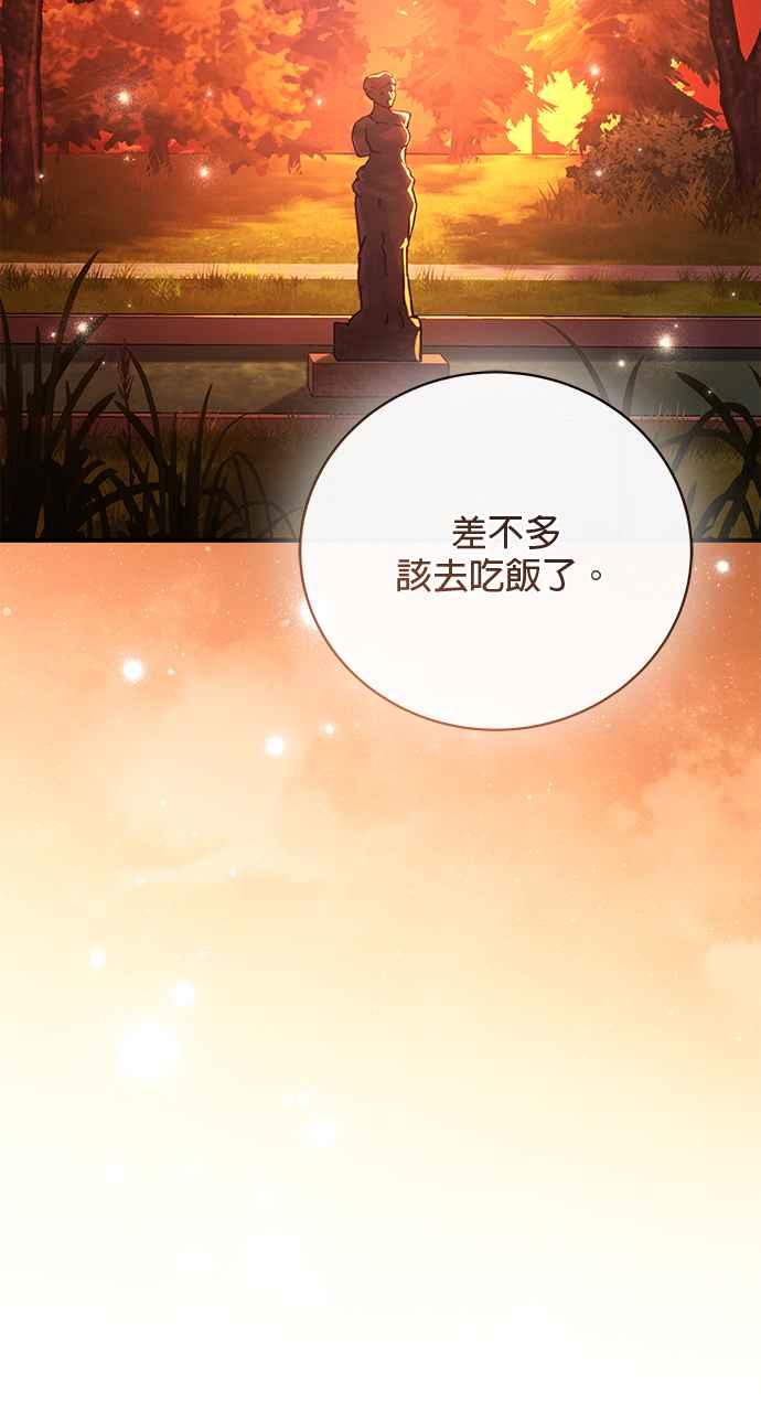 《音乐天才：重生的乐章》第42话 第4页