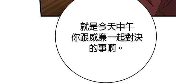 《音乐天才：重生的乐章》第42话 第15页