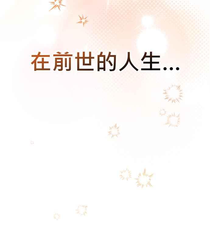 《音乐天才：重生的乐章》第42话 第38页