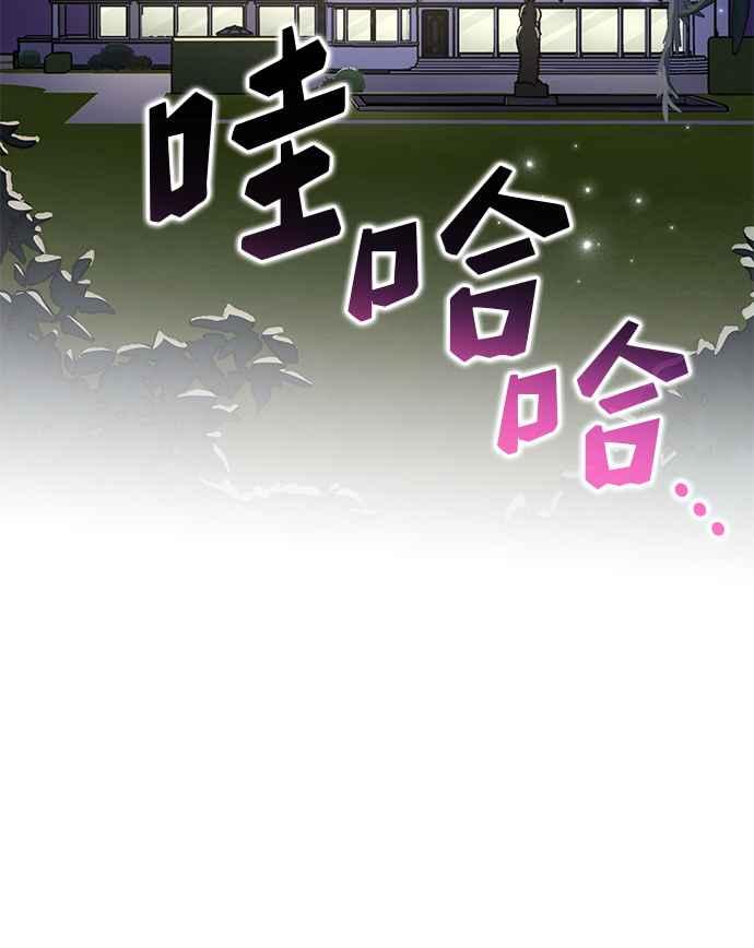 《音乐天才：重生的乐章》第42话 第34页