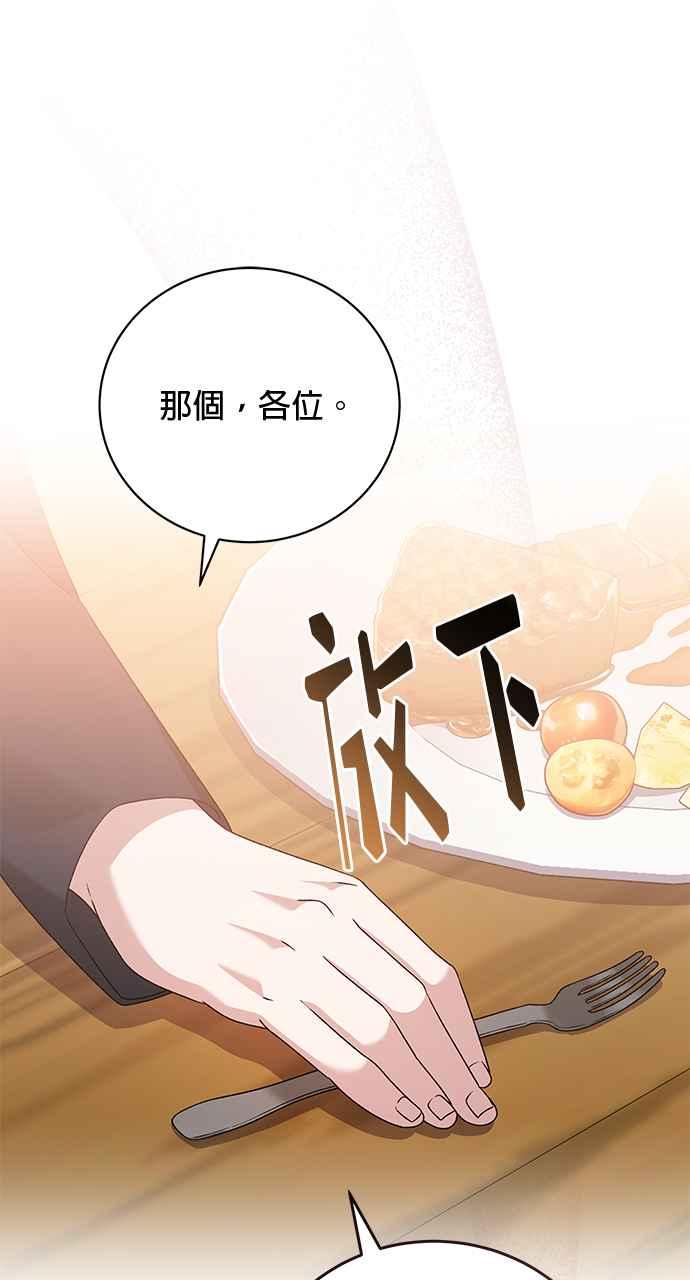 《音乐天才：重生的乐章》第42话 第39页