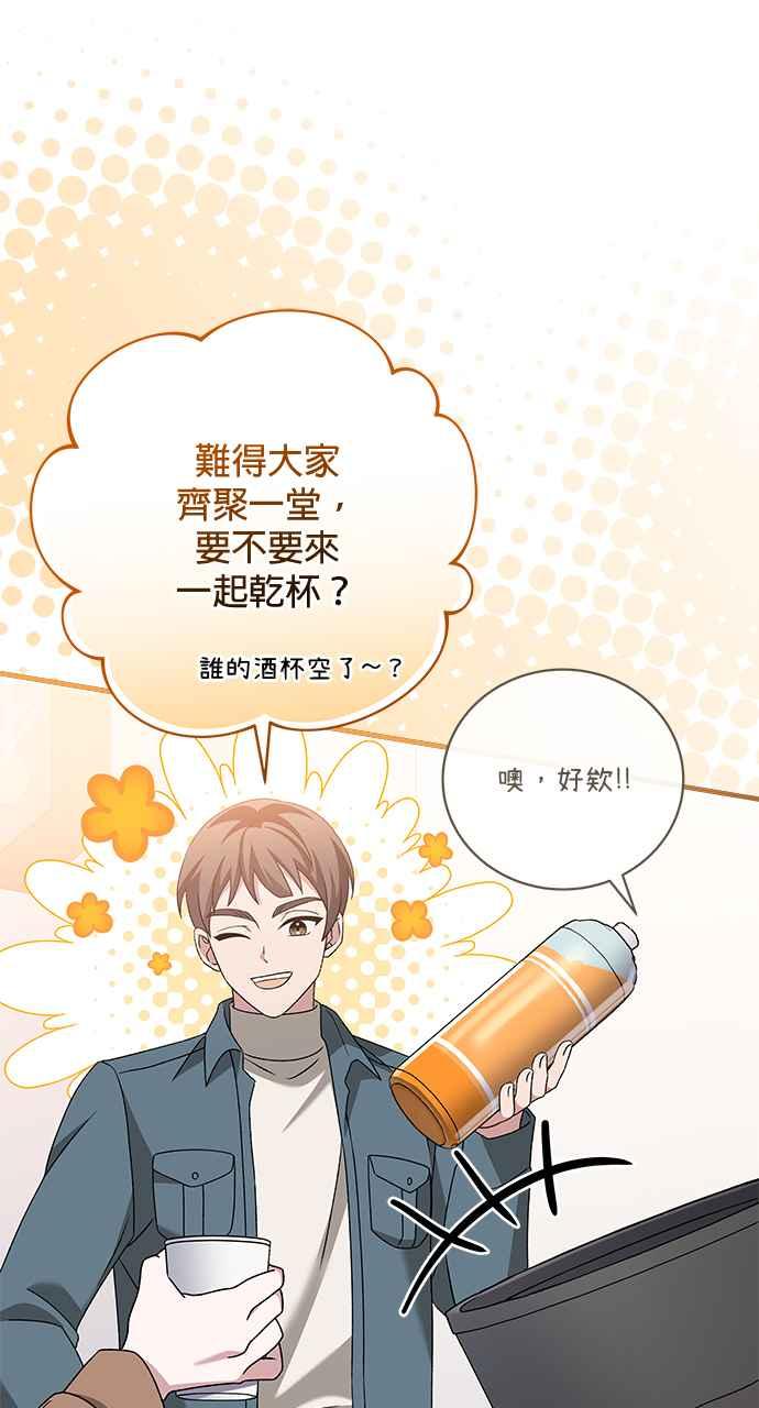 《音乐天才：重生的乐章》第42话 第26页