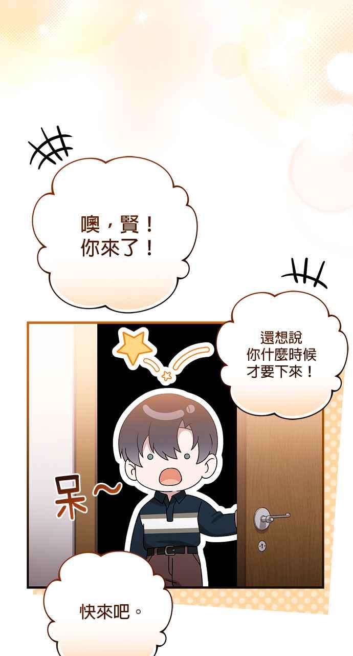 《音乐天才：重生的乐章》第42话 第12页