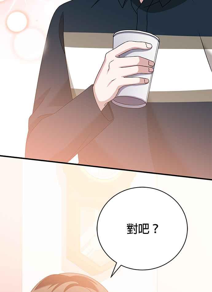 《音乐天才：重生的乐章》第42话 第31页