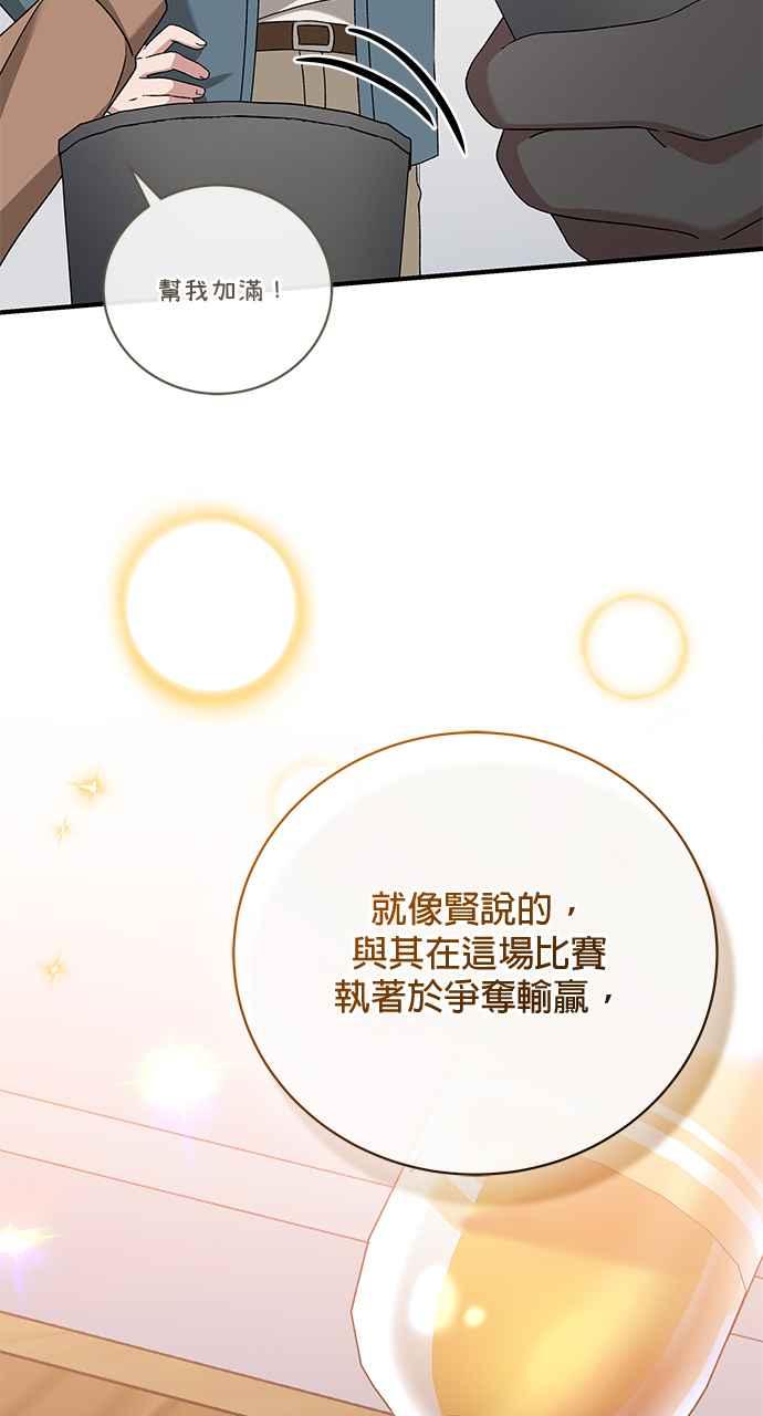 《音乐天才：重生的乐章》第42话 第27页