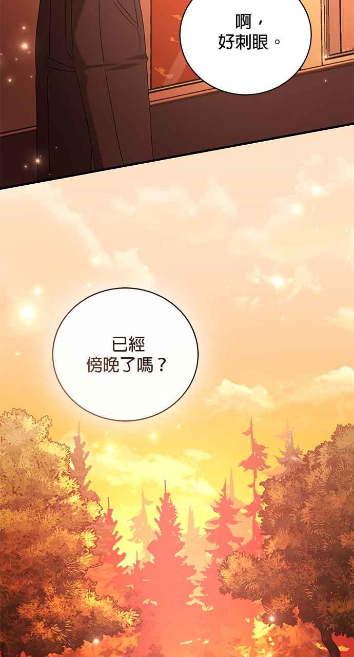 《音乐天才：重生的乐章》第42话 第3页