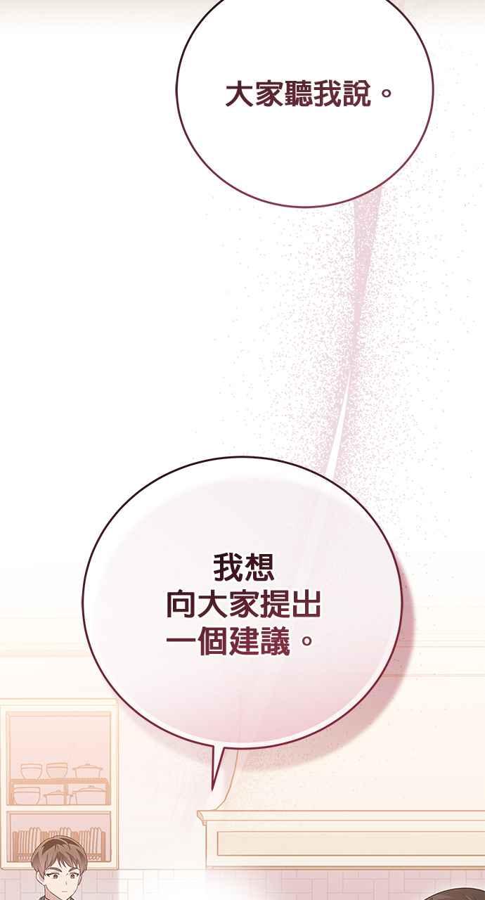 《音乐天才：重生的乐章》第42话 第40页