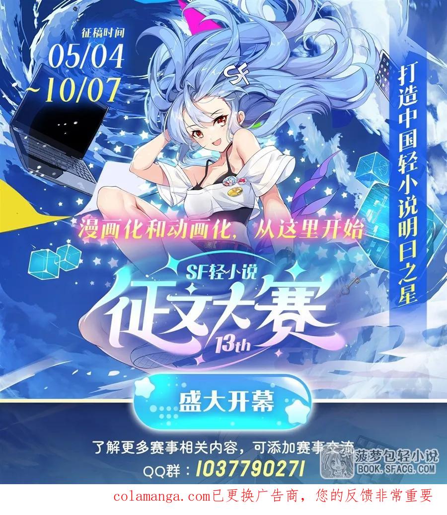 闭嘴恶龙我不想再跟你带孩子了 - 45 耐力之争 第56页