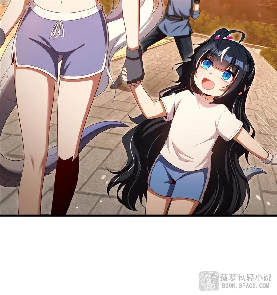 闭嘴恶龙我不想再跟你带孩子了 - 45 耐力之争 第53页