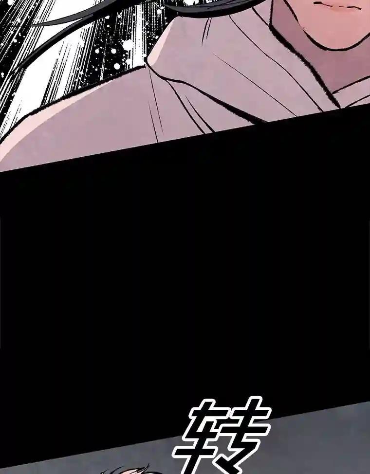 《记忆猎人》47.定会活着回来 第96页