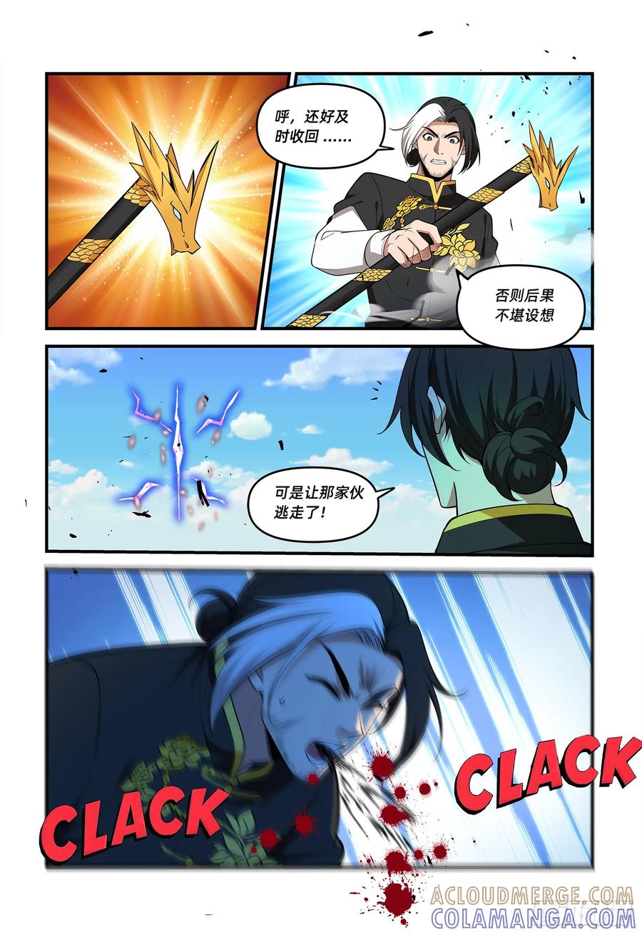 《量子幻想 - 玻优优崛起》第40话 休整 第4页