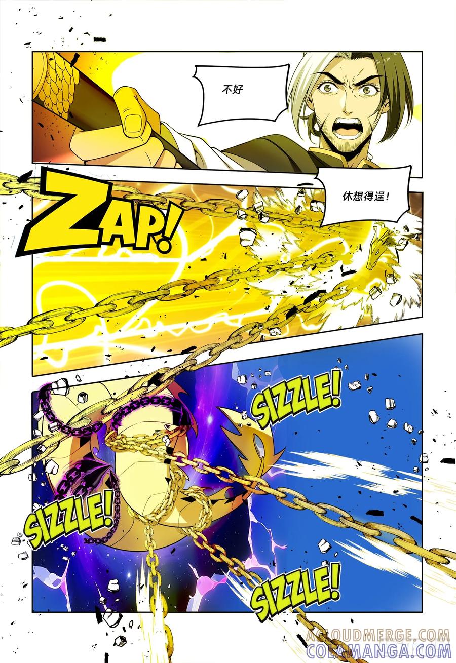 《量子幻想 - 玻优优崛起》第40话 休整 第2页