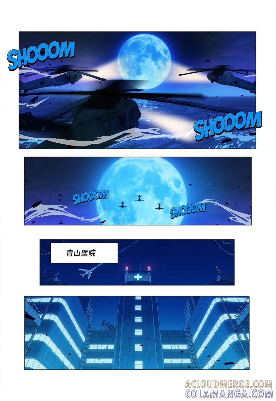 《量子幻想 - 玻优优崛起》第40话 休整 第9页