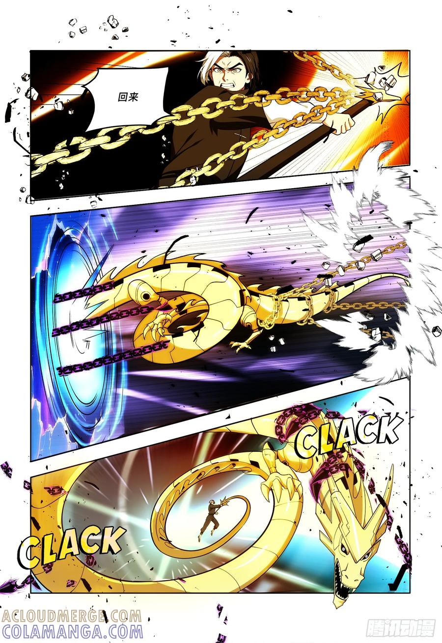 《量子幻想 - 玻优优崛起》第40话 休整 第3页
